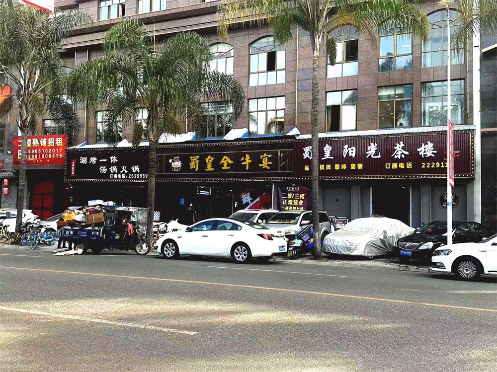 德陽(yáng)峨眉山路店